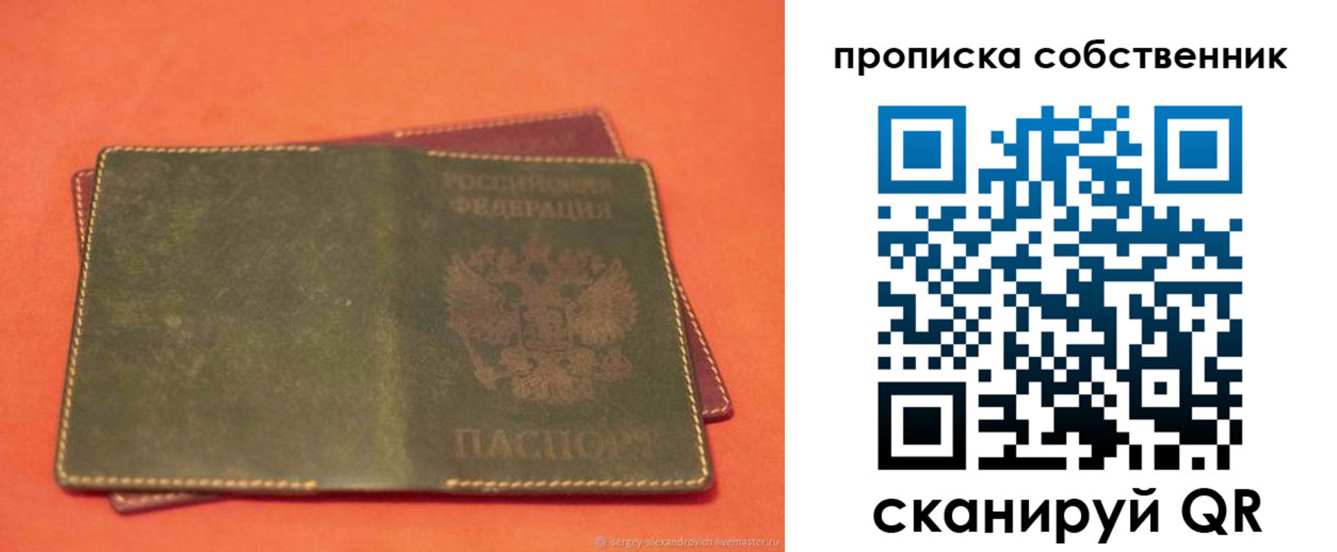 регистрация для школы в Вольске